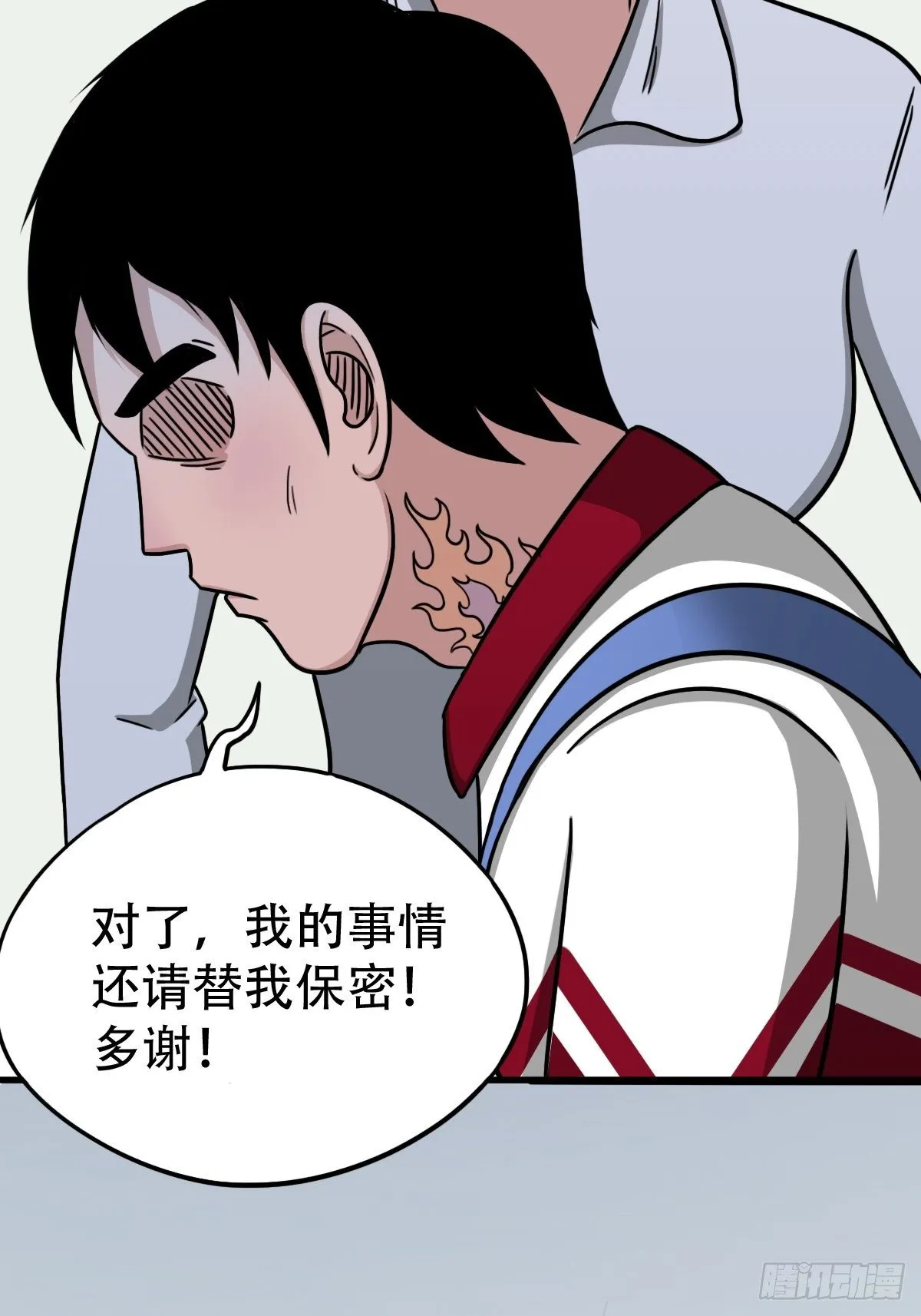 埋猫狗（上） 第33页