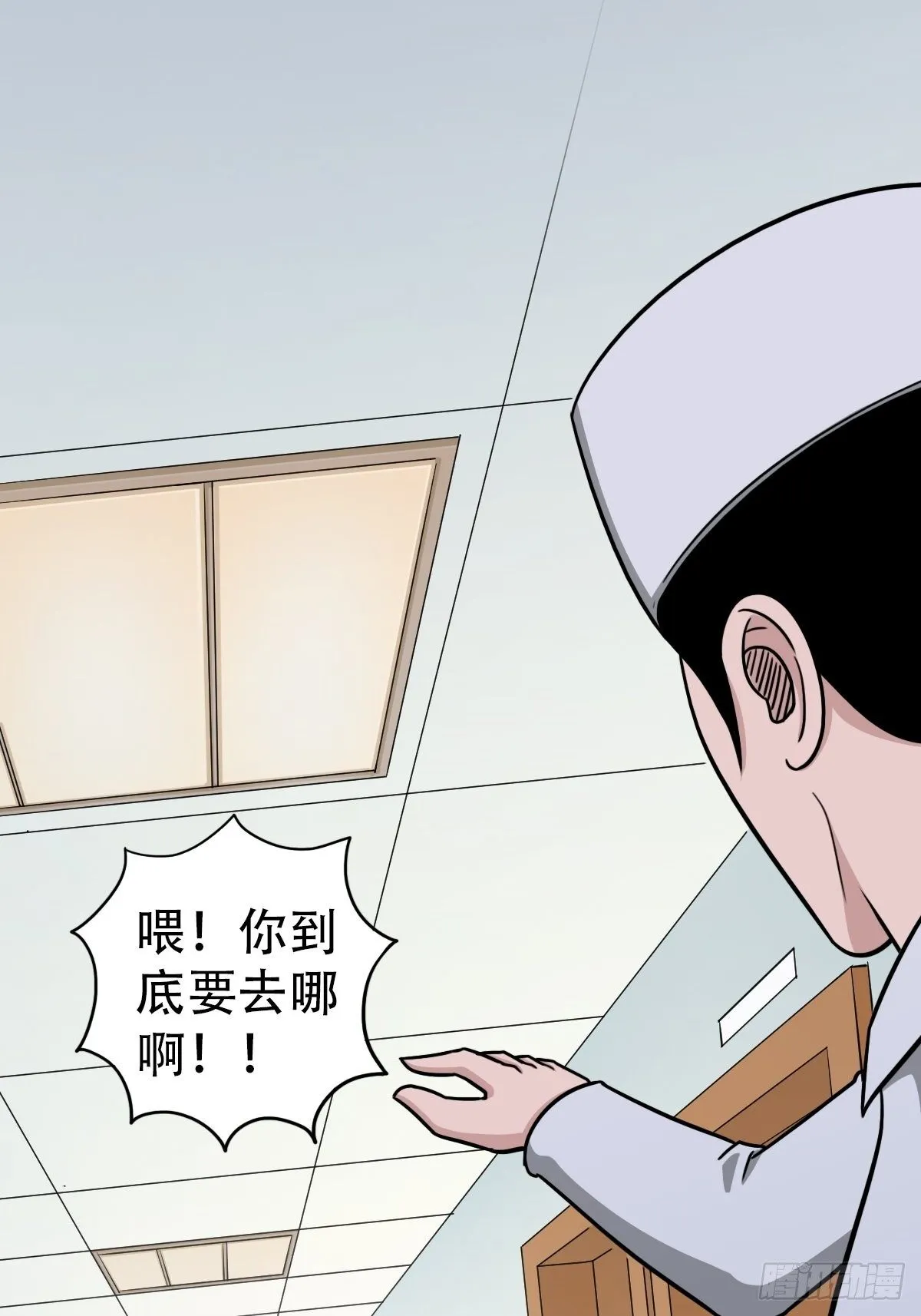 埋猫狗（上） 第34页