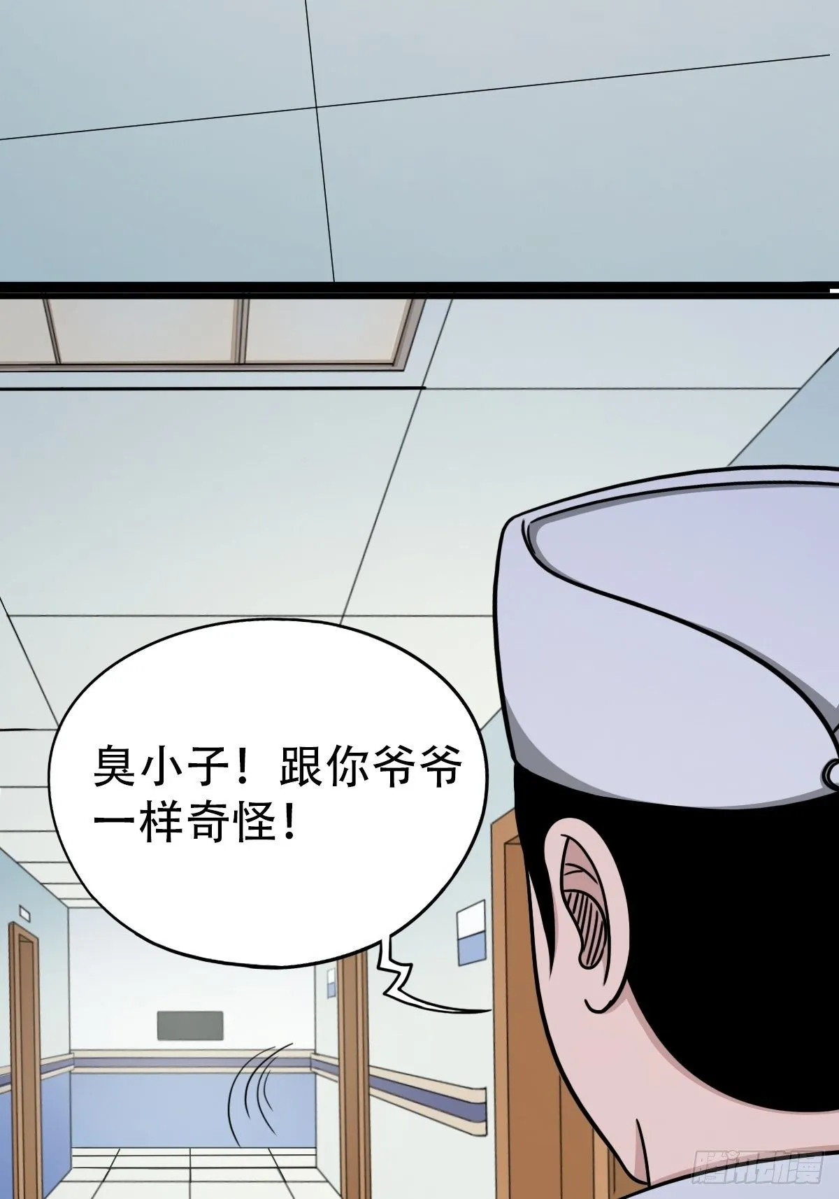 埋猫狗（上） 第36页