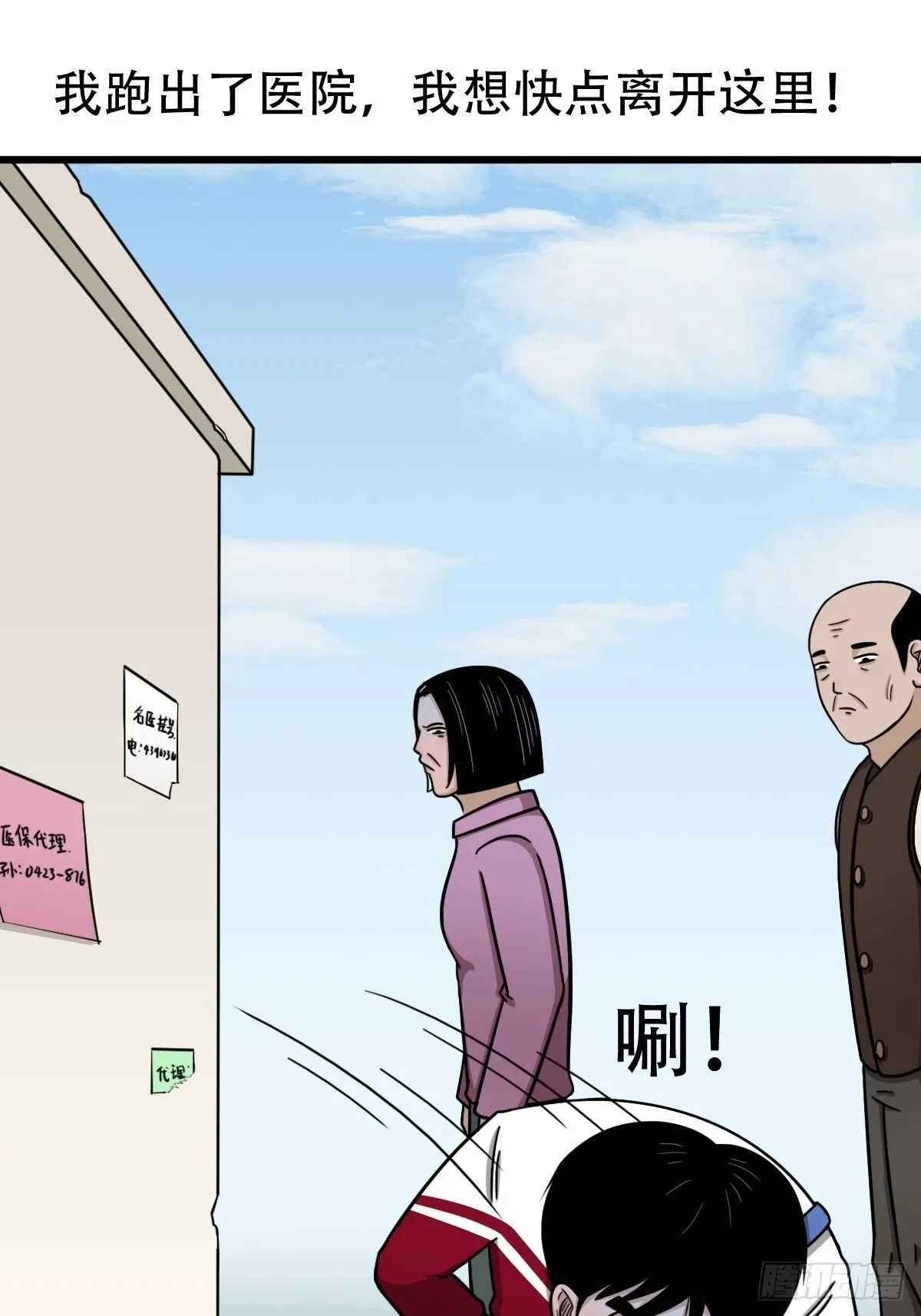埋猫狗（上） 第39页