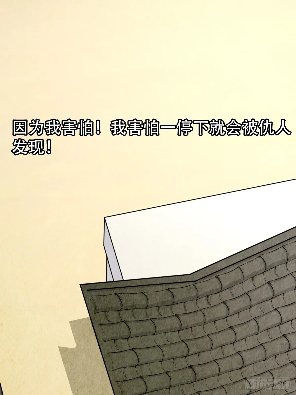 埋猫狗（上） 第45页