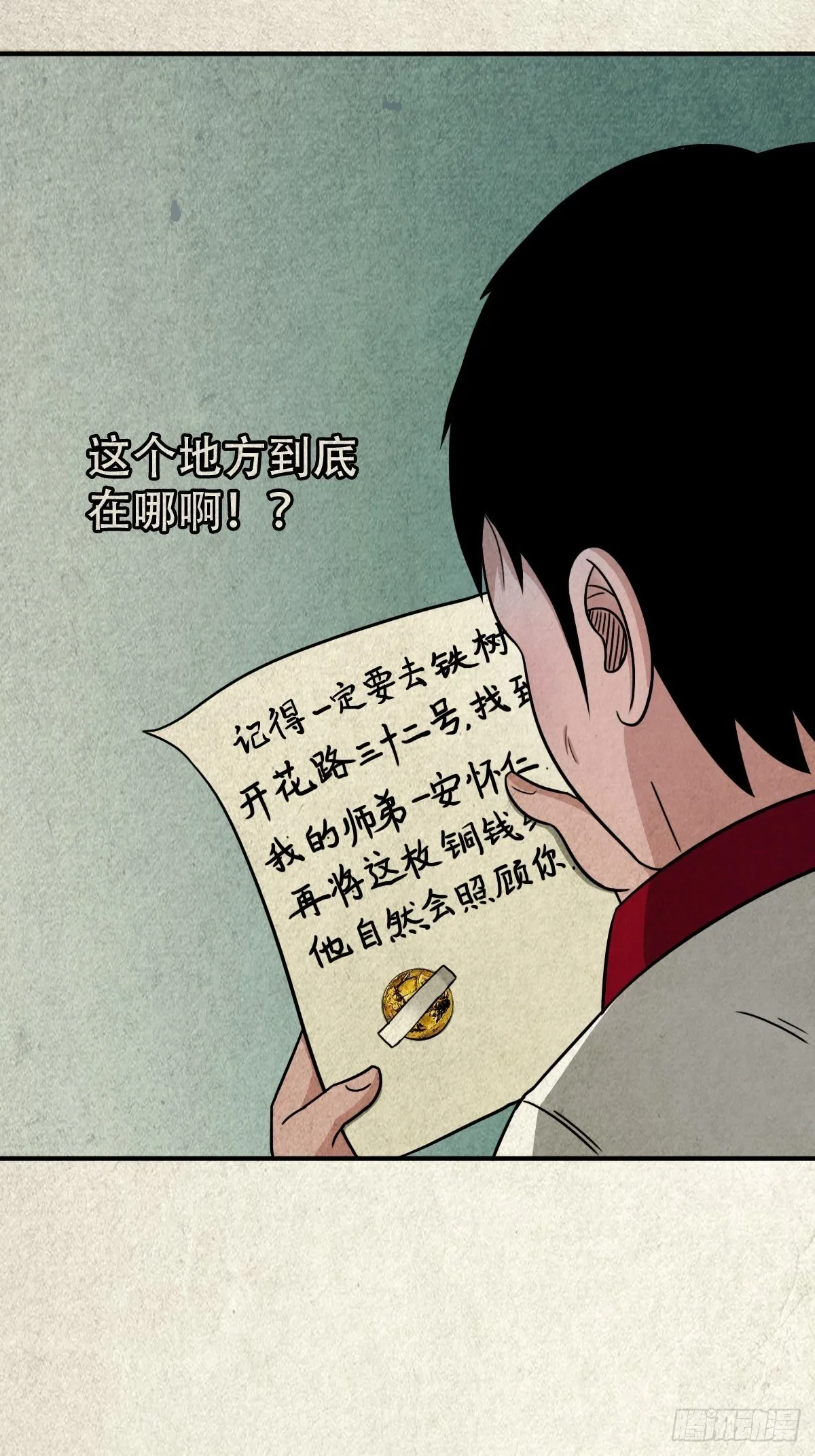 埋猫狗（上） 第55页