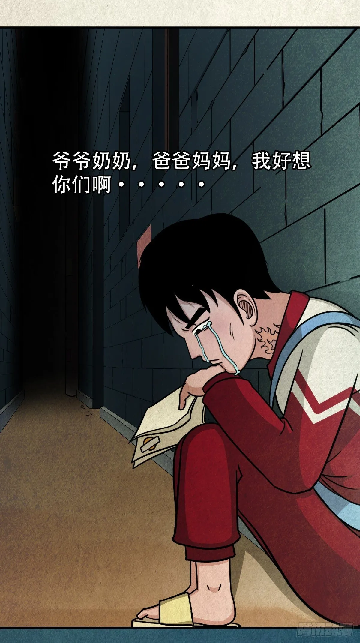 埋猫狗（上） 第56页