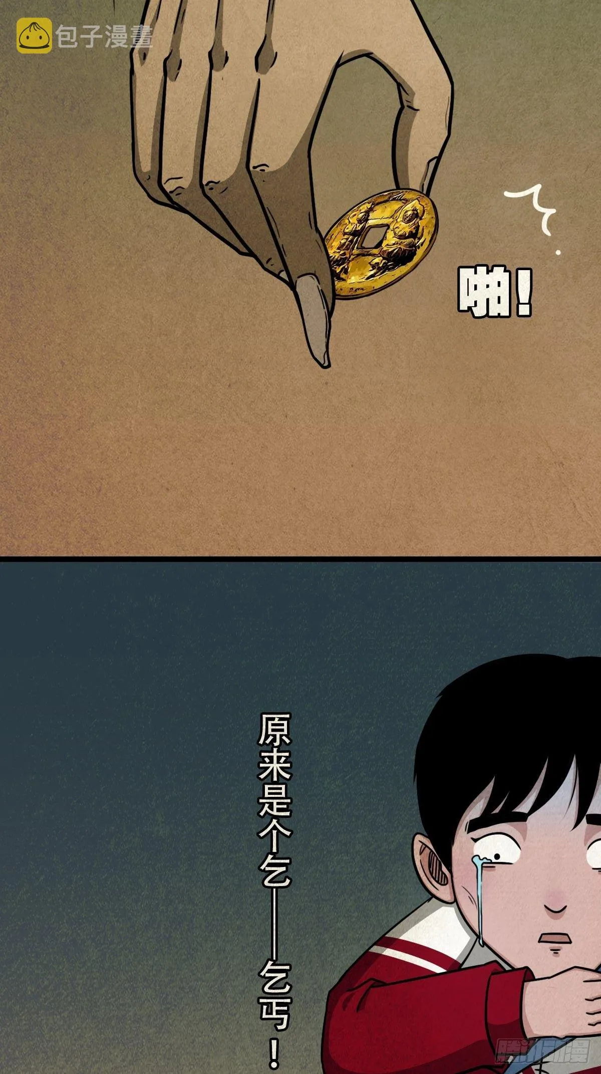 埋猫狗（上） 第64页