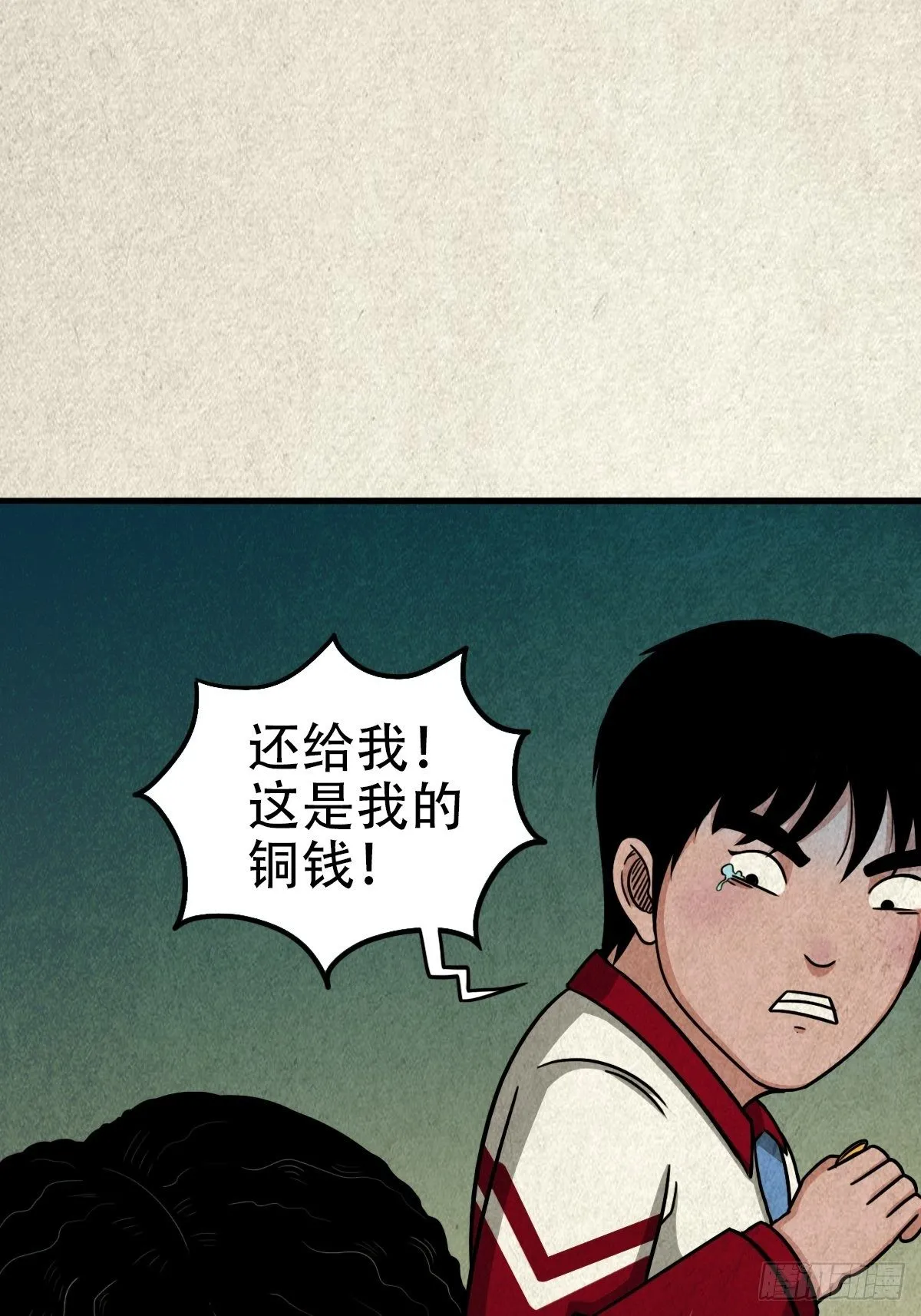 埋猫狗（上） 第67页