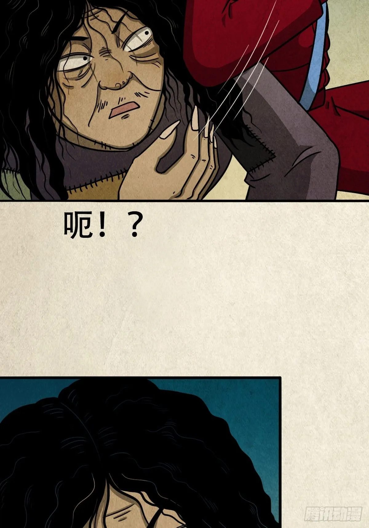 埋猫狗（上） 第68页