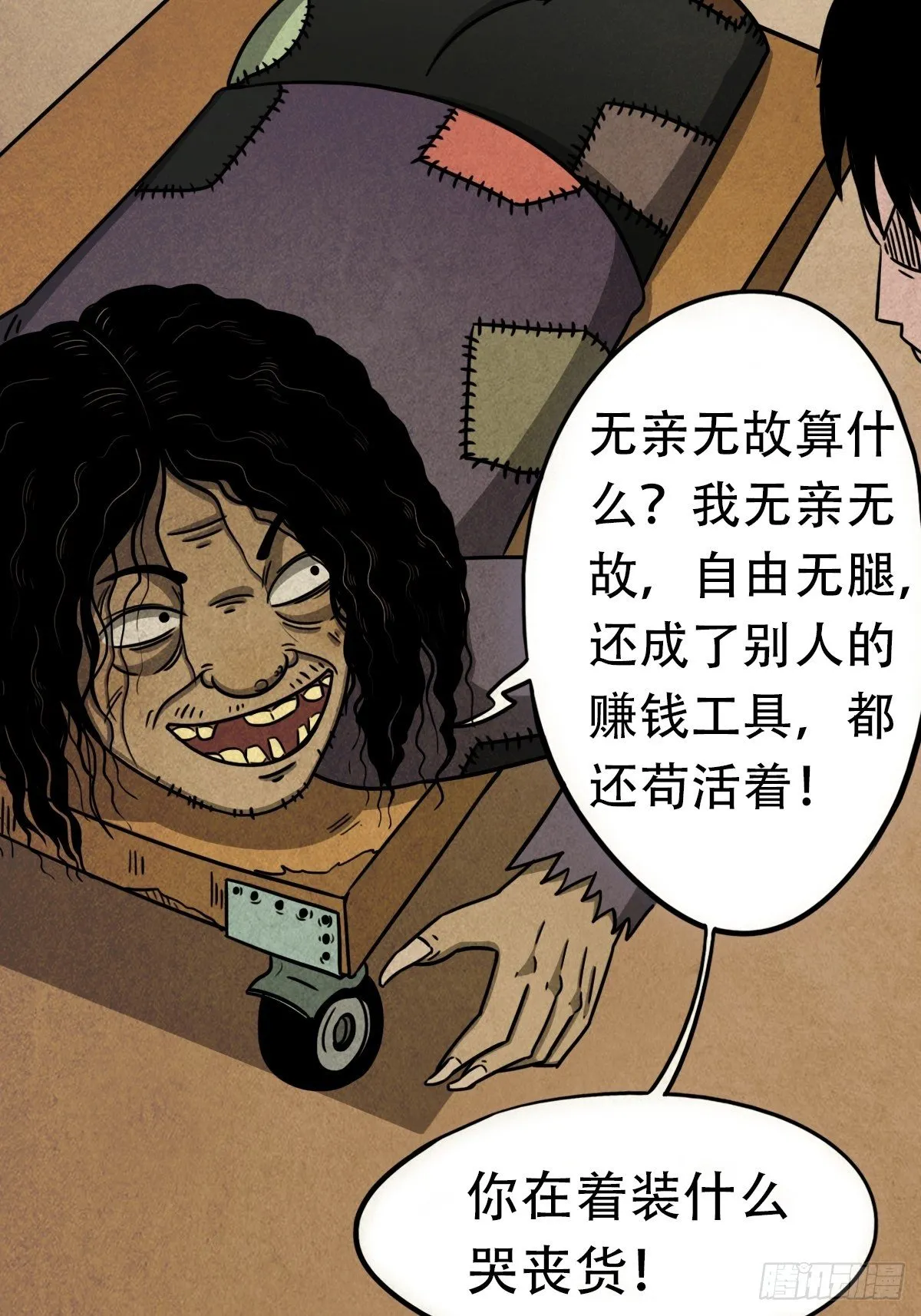 埋猫狗（上） 第71页