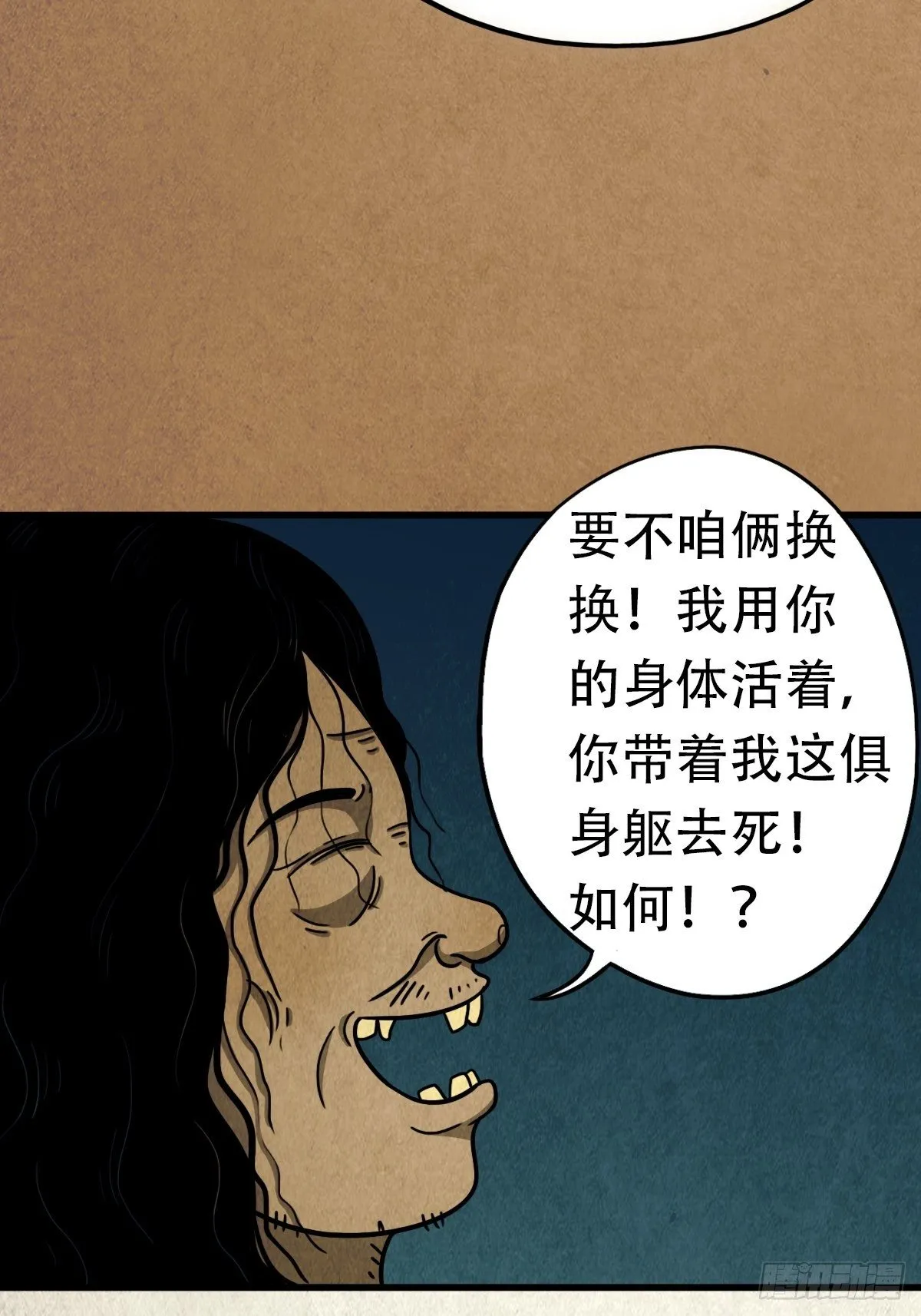 埋猫狗（上） 第72页