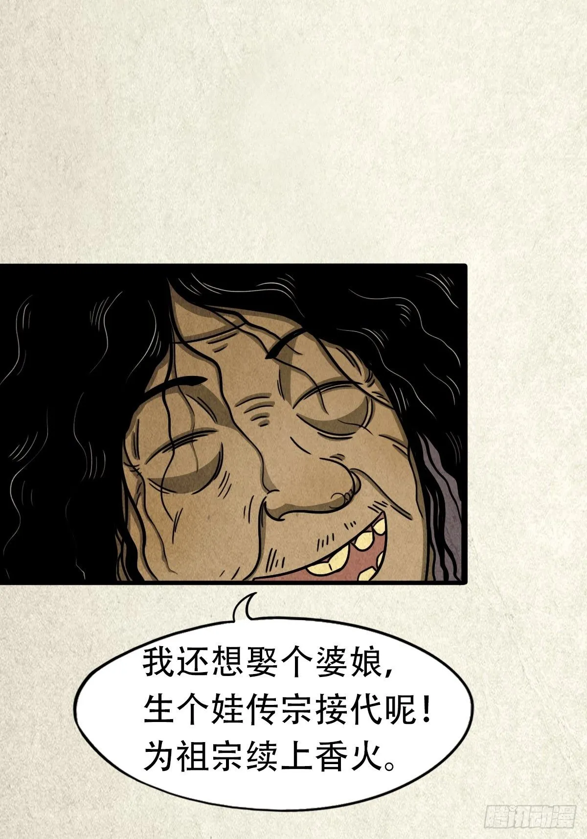 埋猫狗（上） 第73页