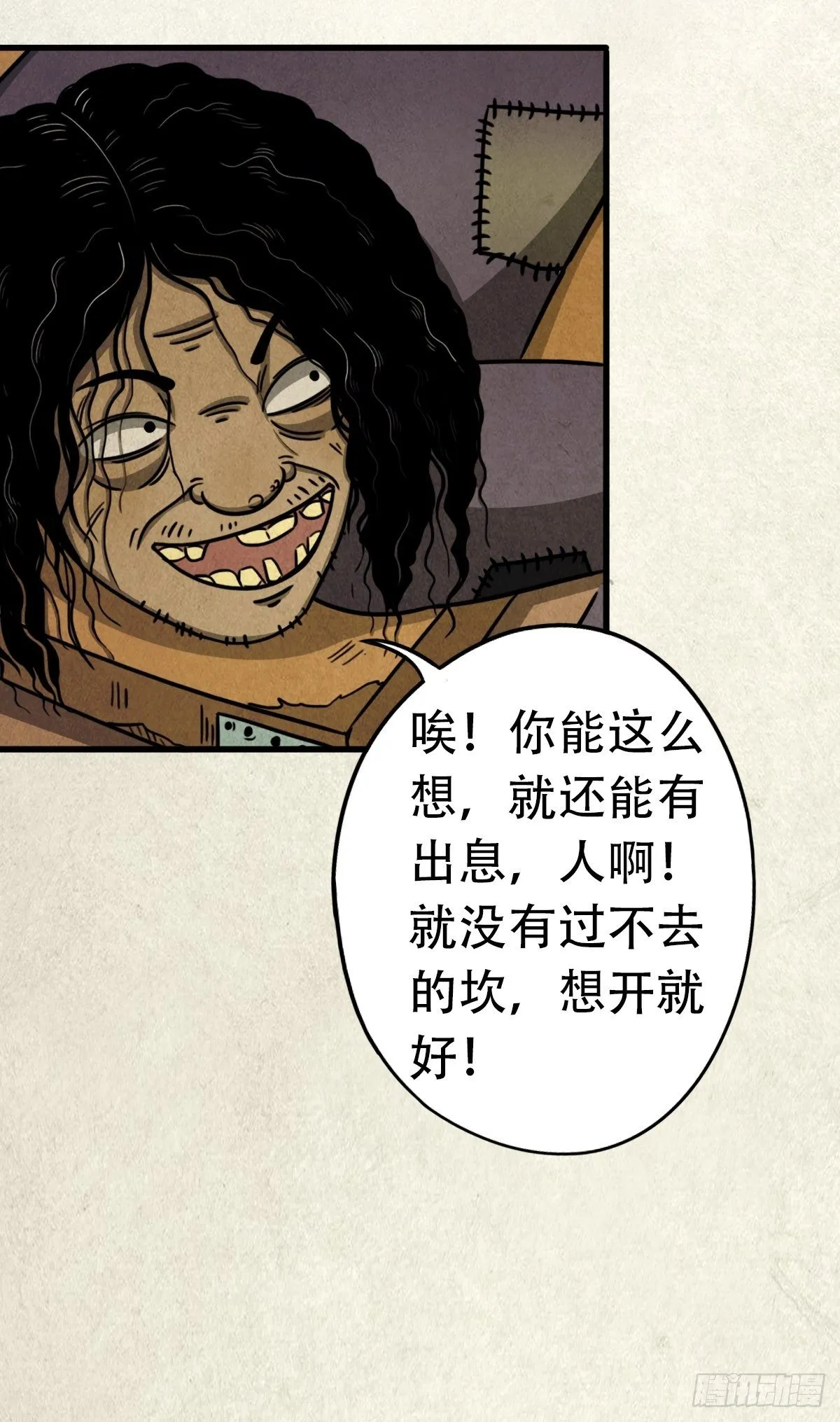 埋猫狗（上） 第75页