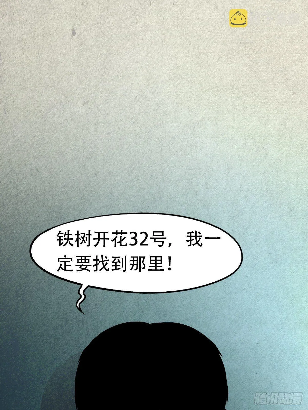 埋猫狗（上） 第76页