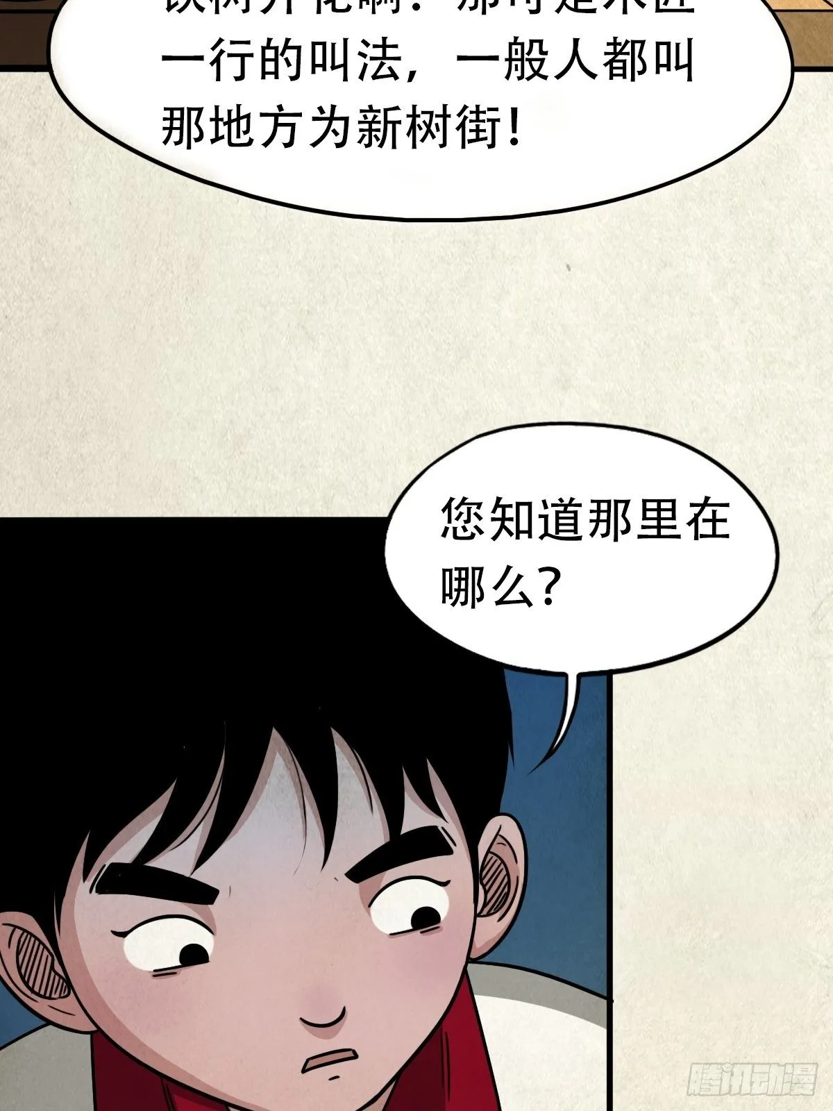 埋猫狗（上） 第78页