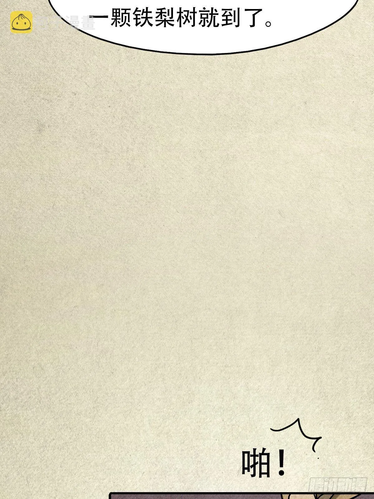 埋猫狗（上） 第80页