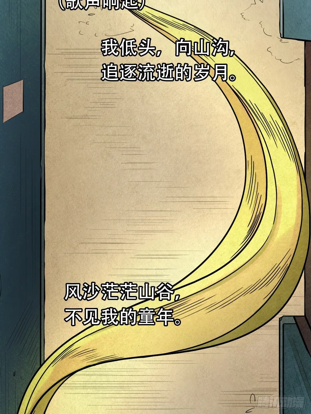 埋猫狗（上） 第83页