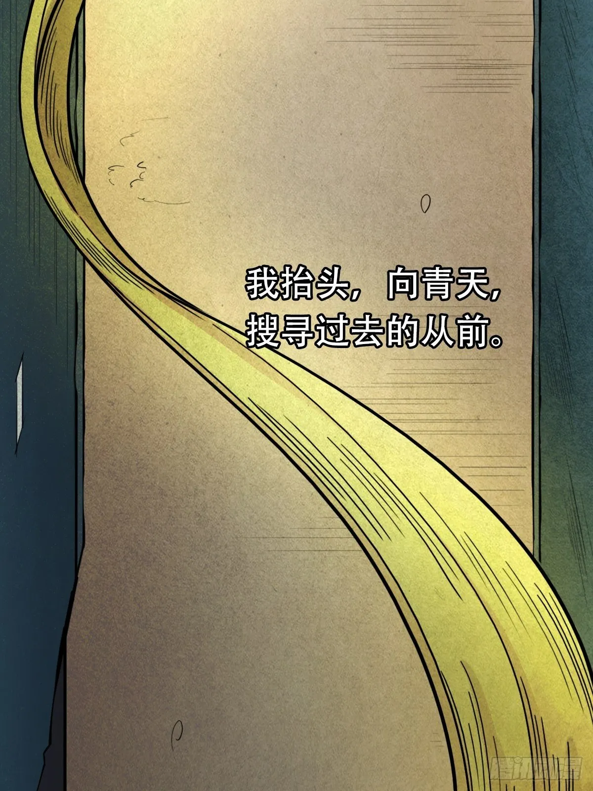 埋猫狗（上） 第84页