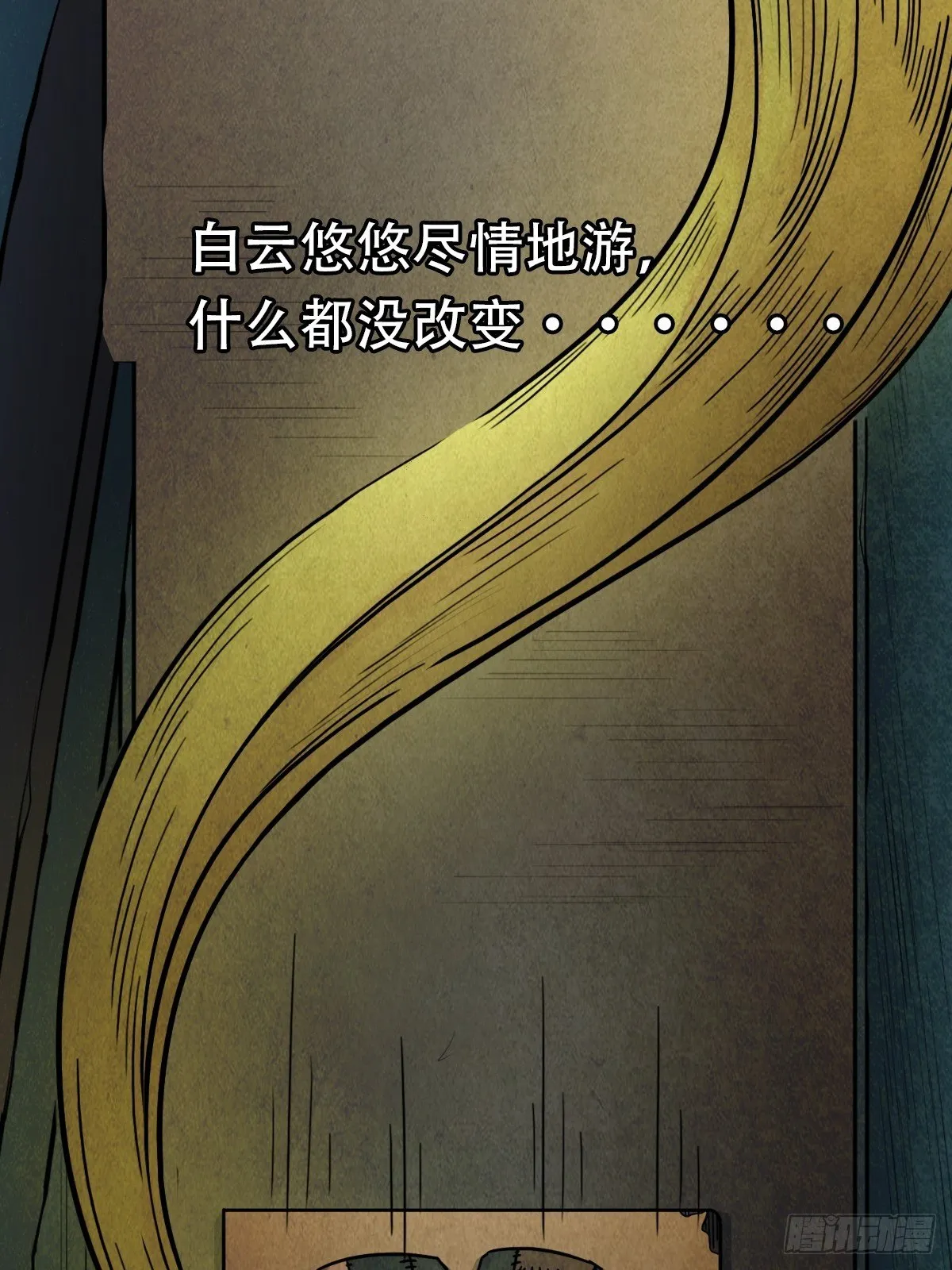 埋猫狗（上） 第85页