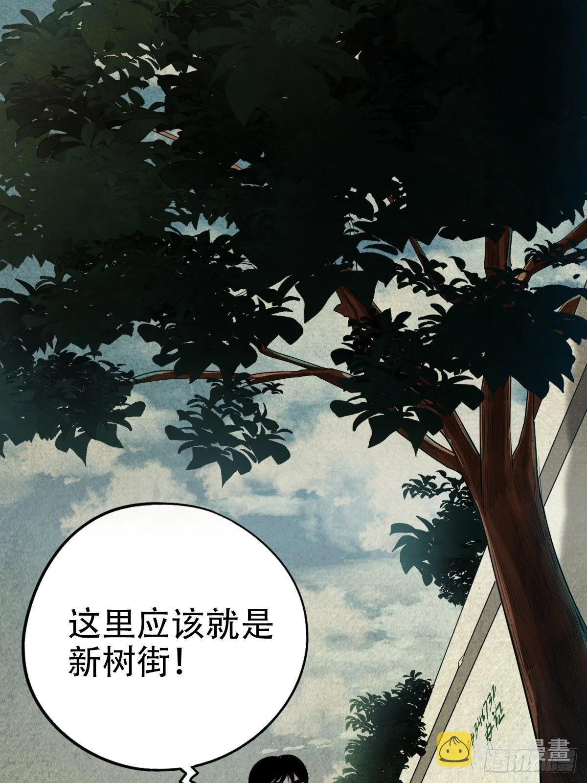埋猫狗（上） 第88页