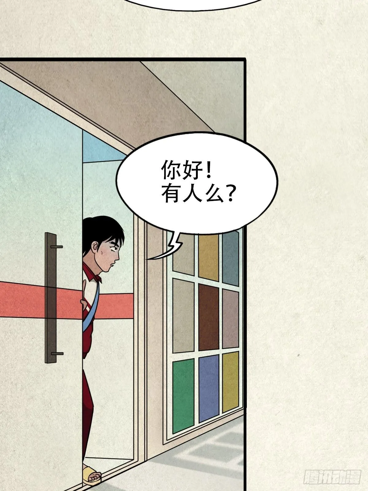 埋猫狗（上） 第91页