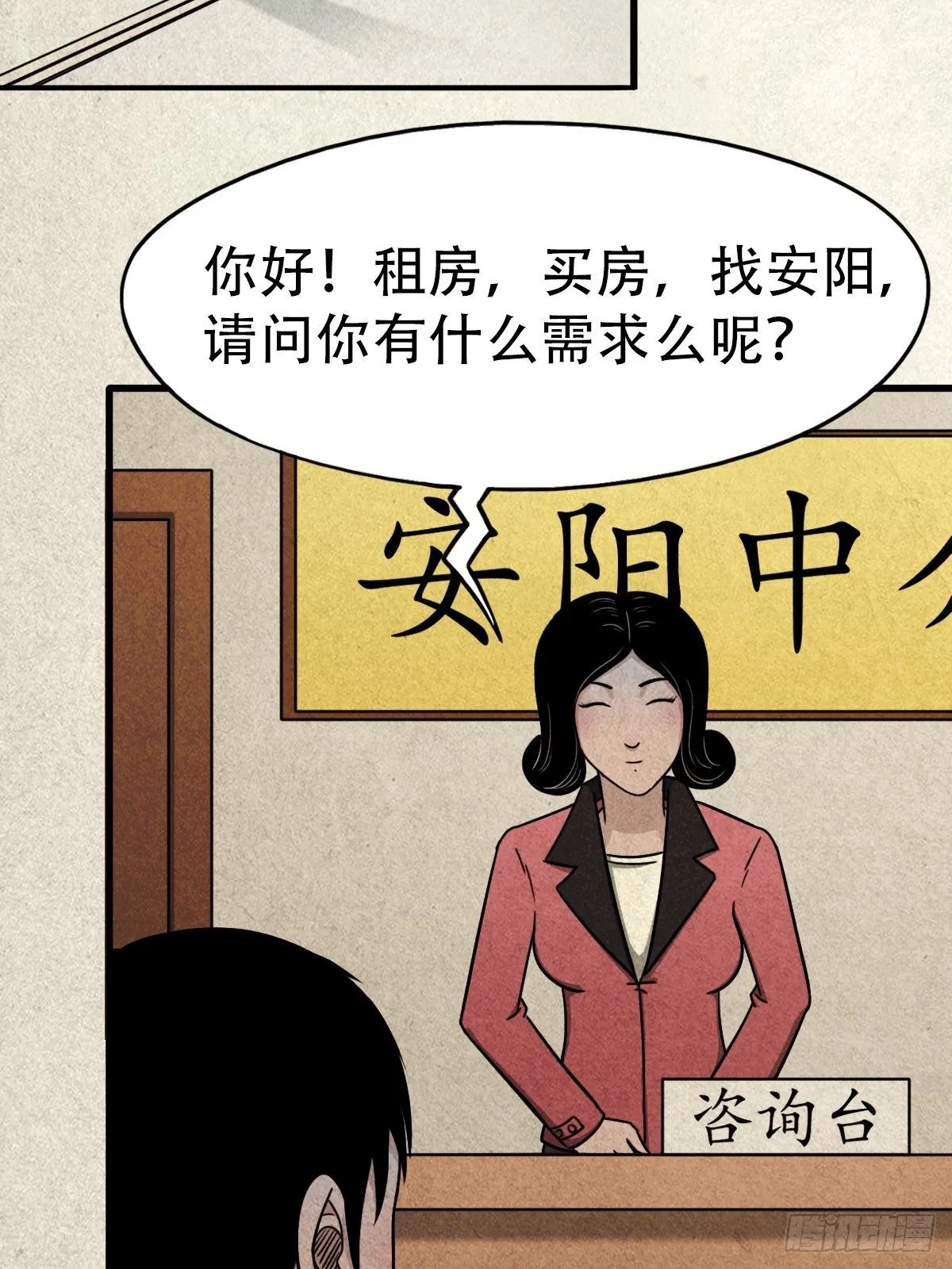 埋猫狗（上） 第92页