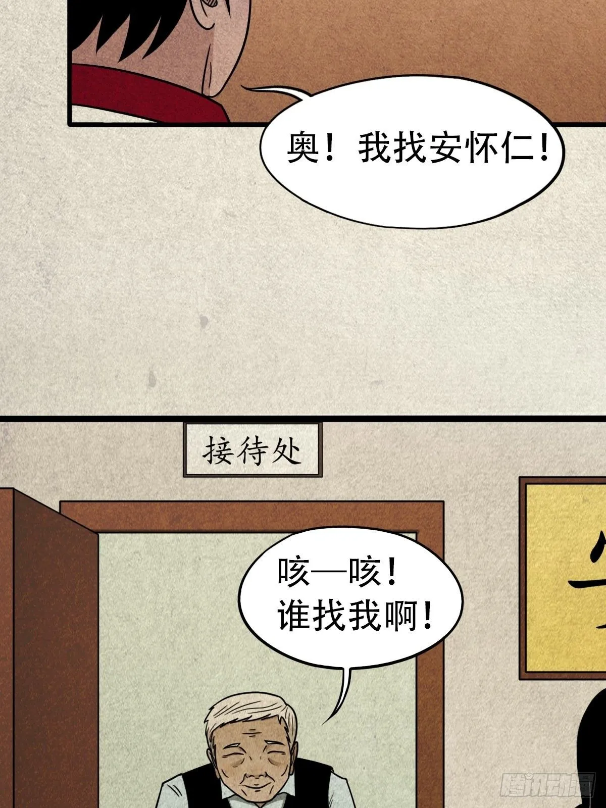 埋猫狗（上） 第93页