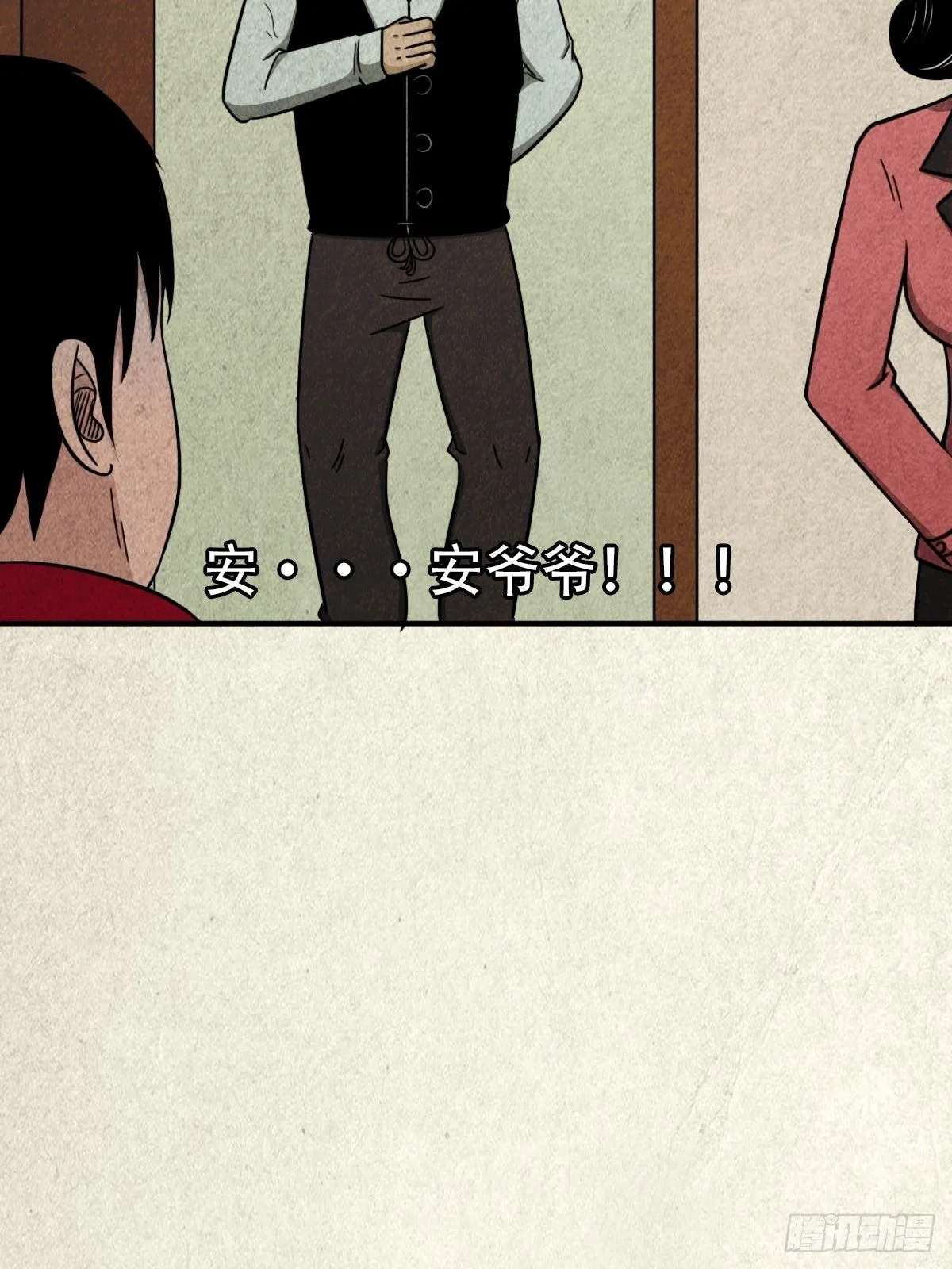埋猫狗（上） 第94页