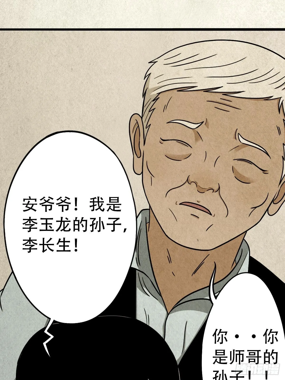 埋猫狗（上） 第95页