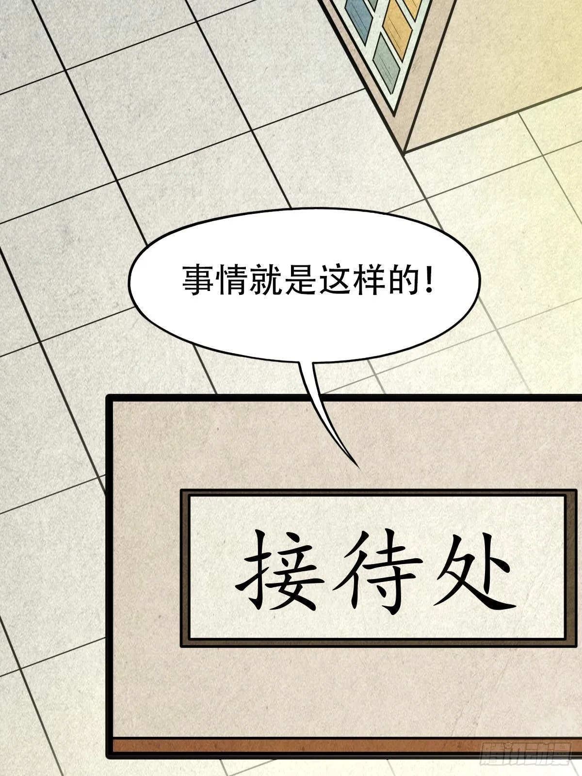 埋猫狗（上） 第99页