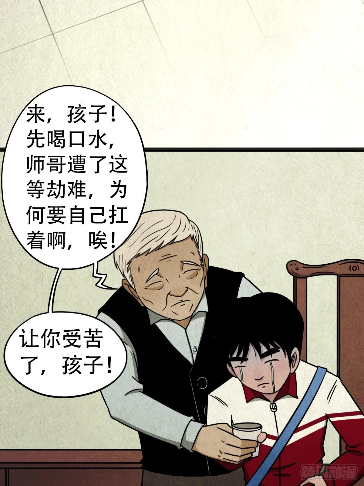 埋猫狗（上） 第100页
