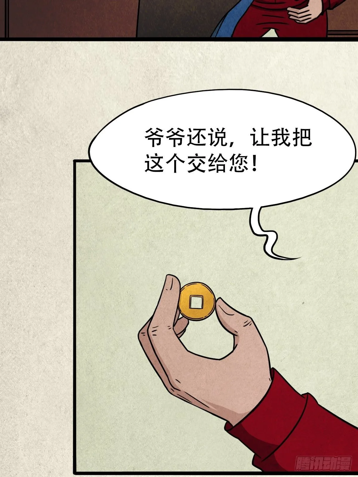 埋猫狗（上） 第101页