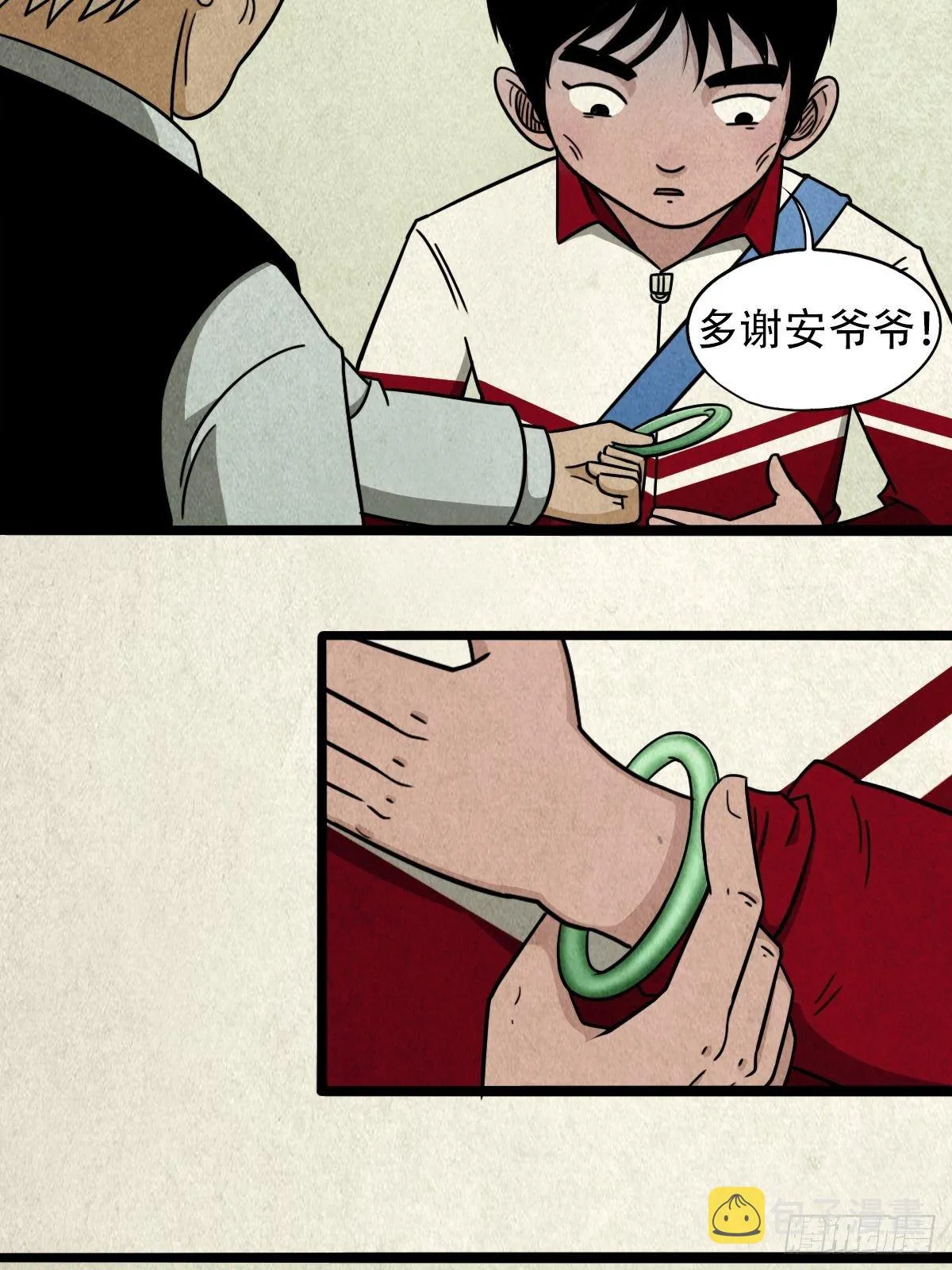 埋猫狗（上） 第105页