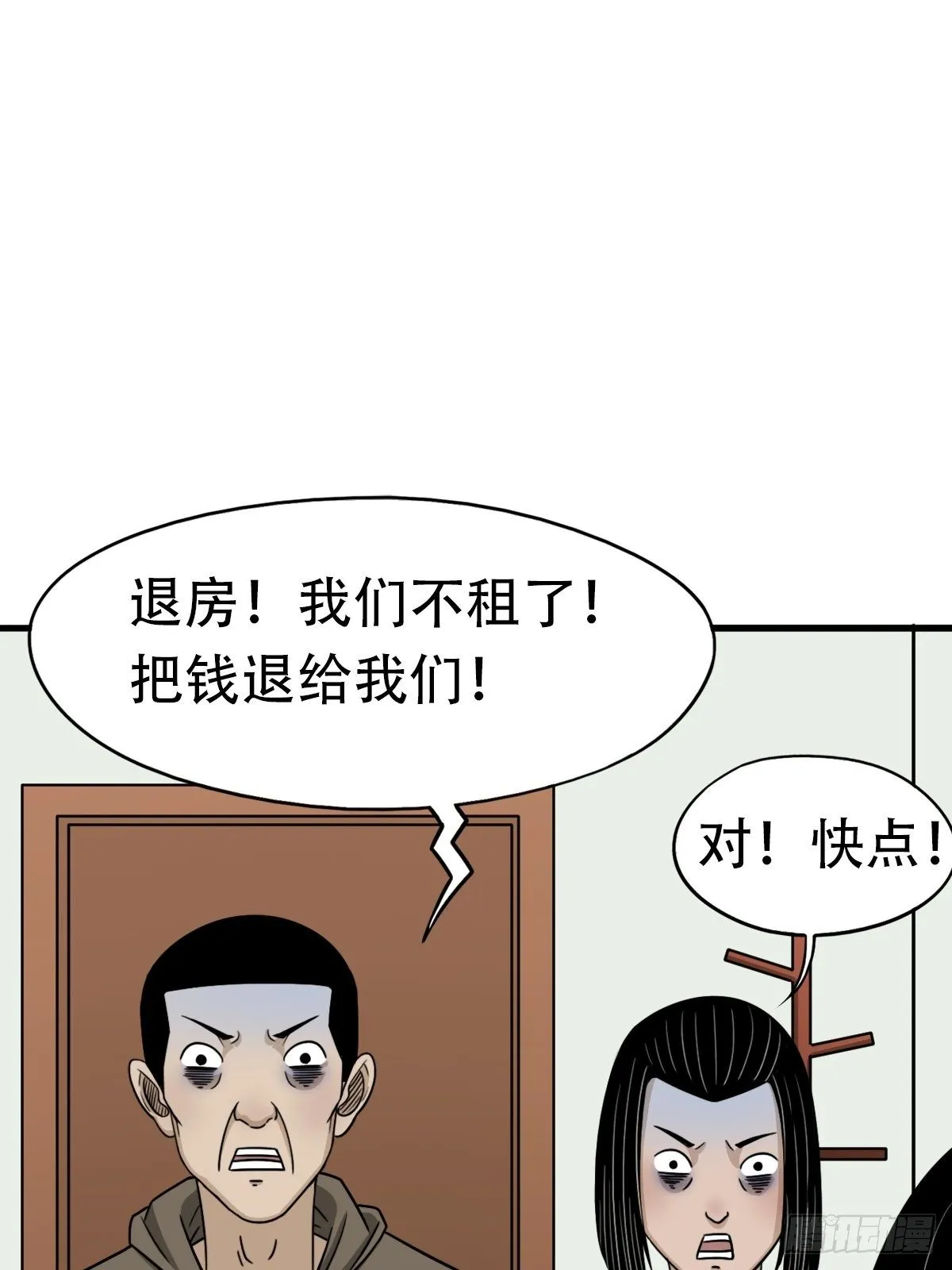 埋猫狗（上） 第107页