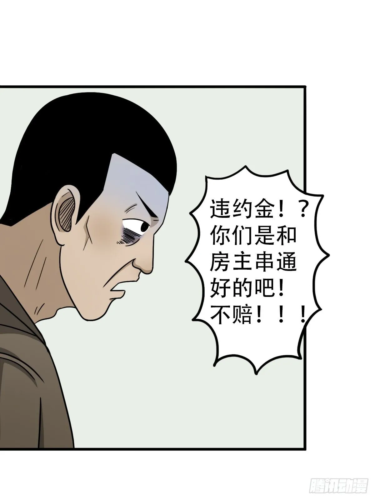 埋猫狗（上） 第109页