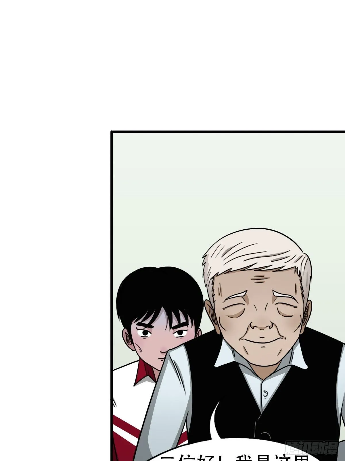 埋猫狗（上） 第110页