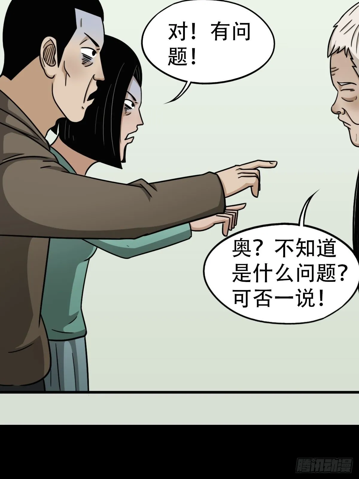 埋猫狗（上） 第112页