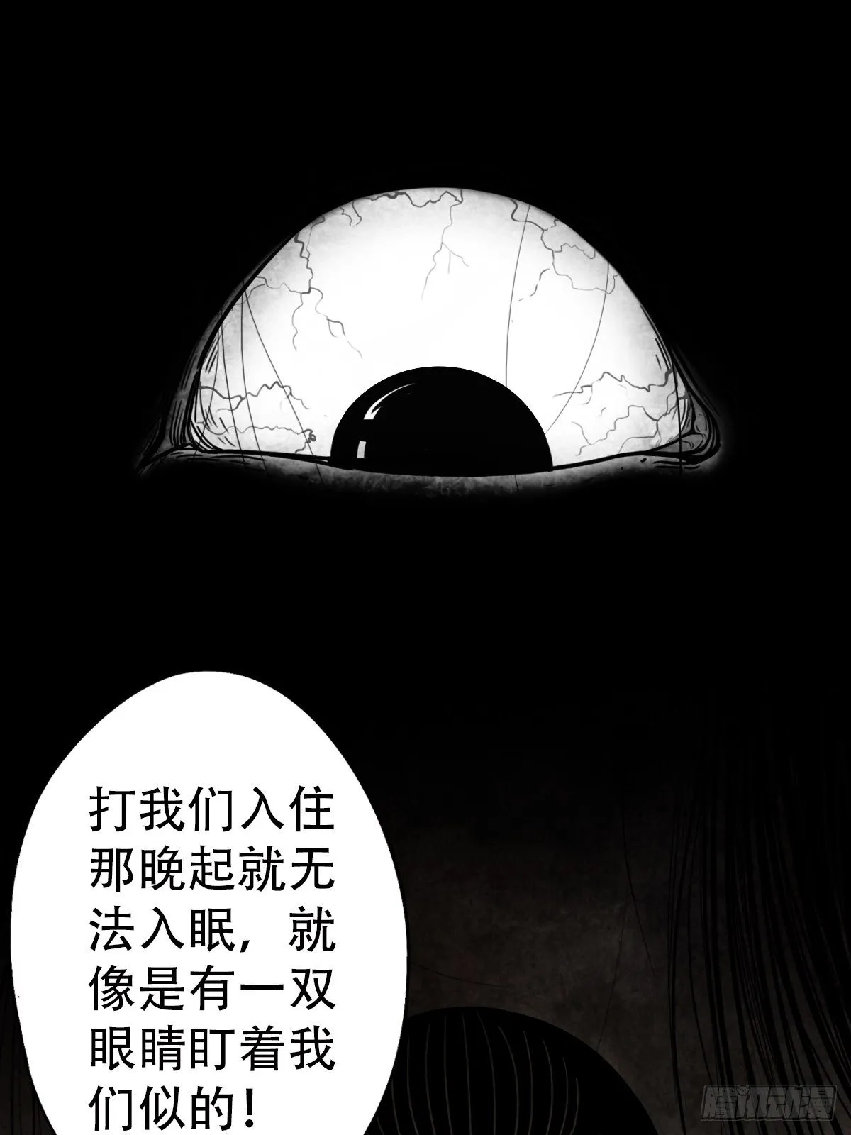 埋猫狗（上） 第113页