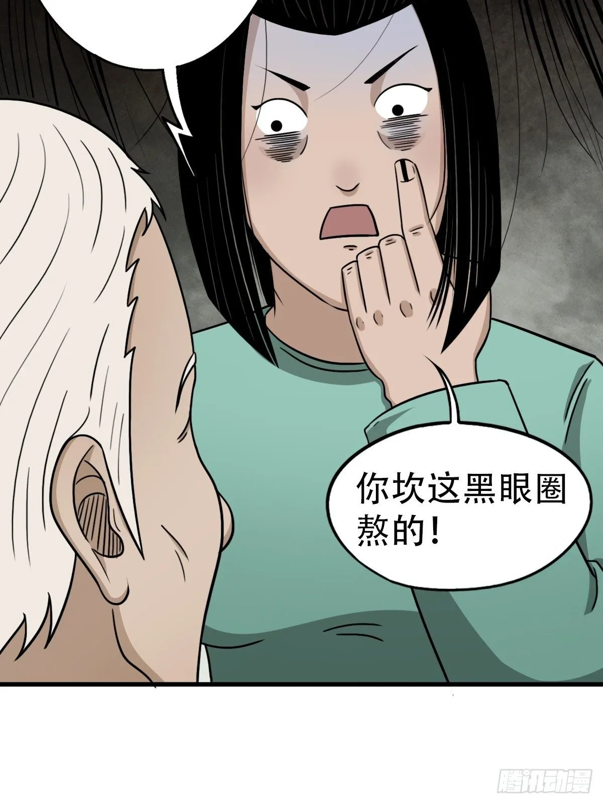 埋猫狗（上） 第114页