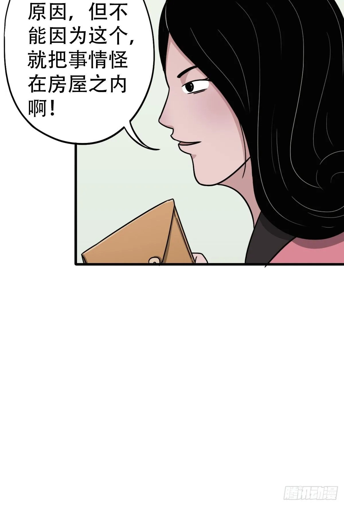埋猫狗（上） 第116页