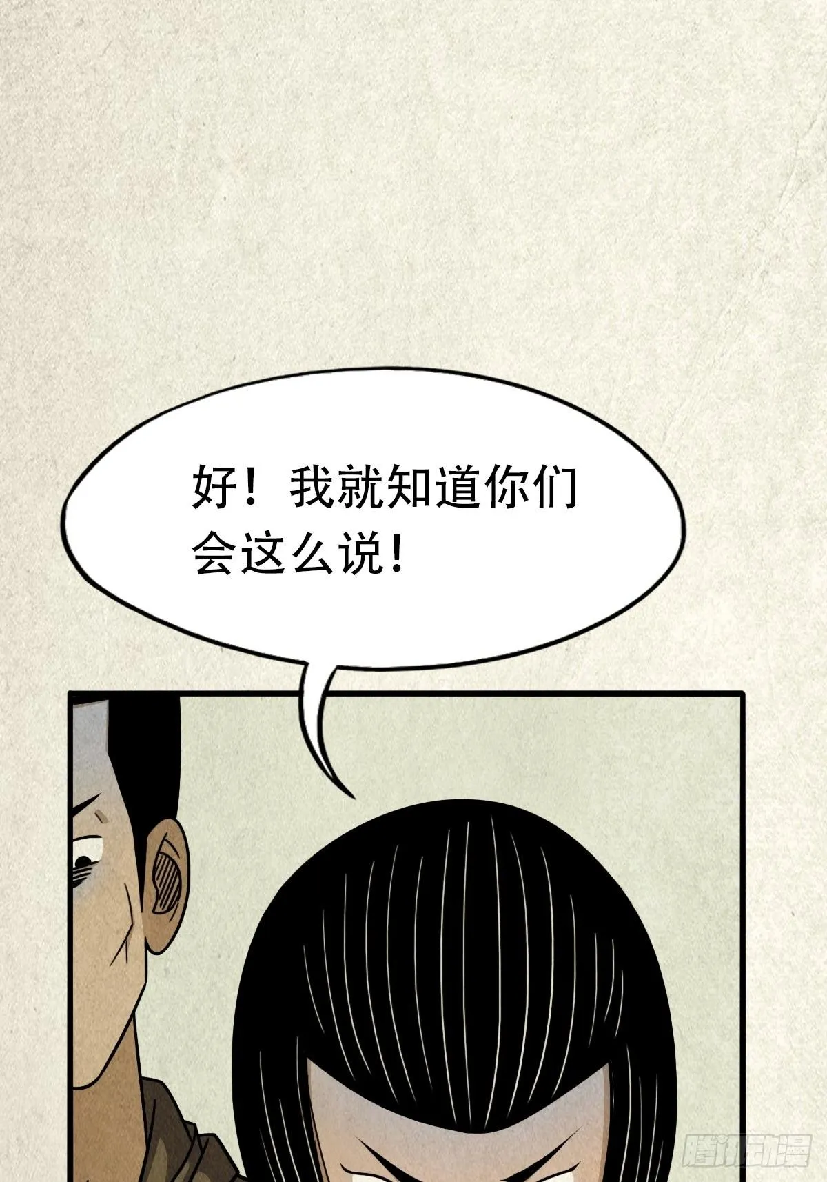 埋猫狗（上） 第117页
