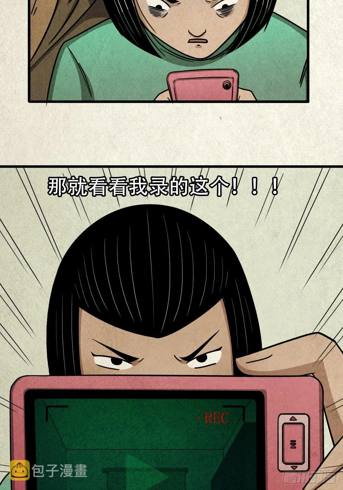 埋猫狗（上） 第118页