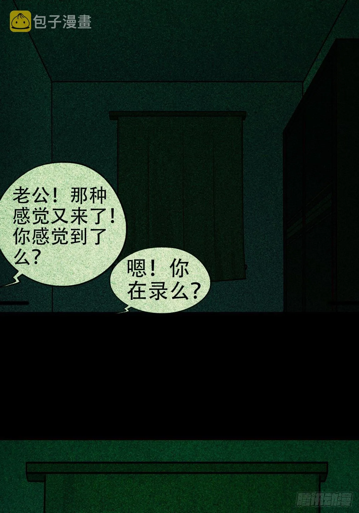 埋猫狗（上） 第120页