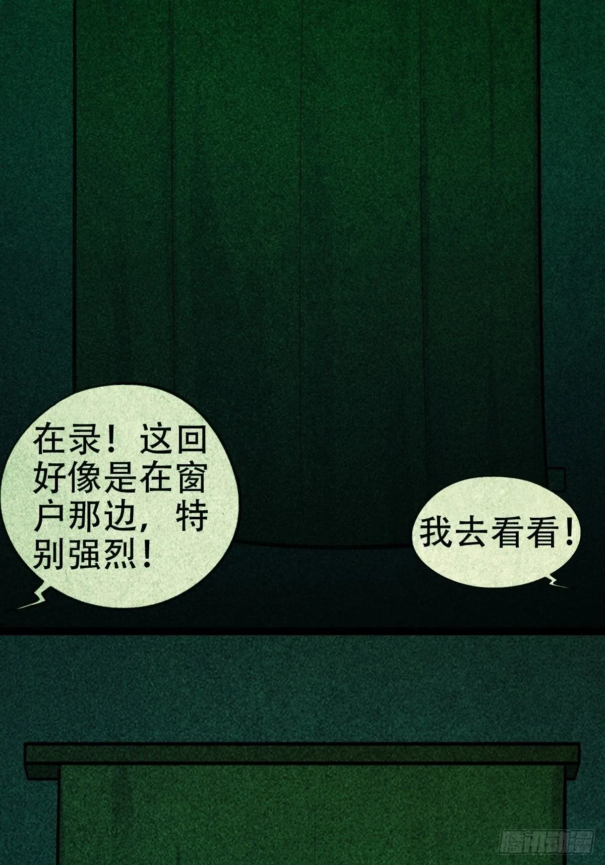 埋猫狗（上） 第121页