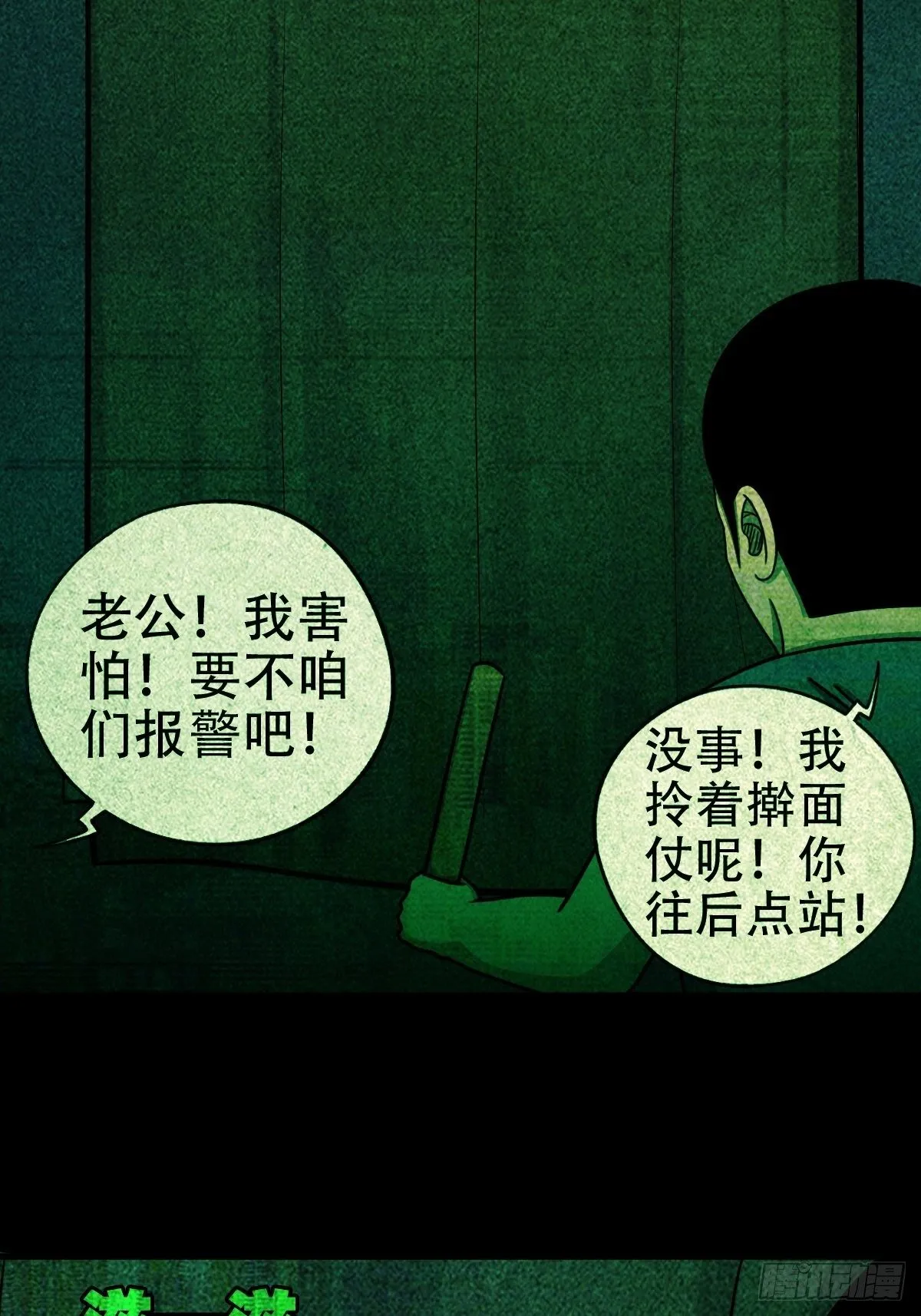 埋猫狗（上） 第122页