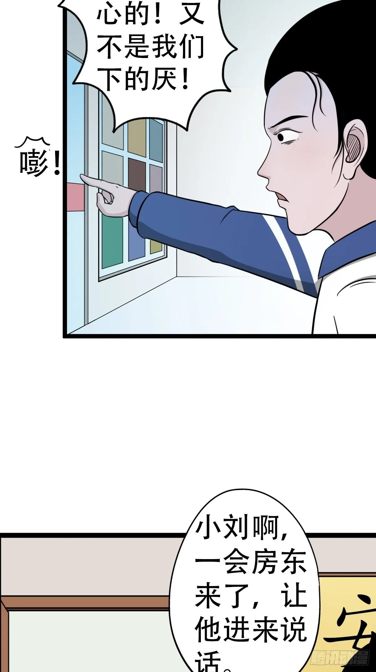 讨封（上） 第13页