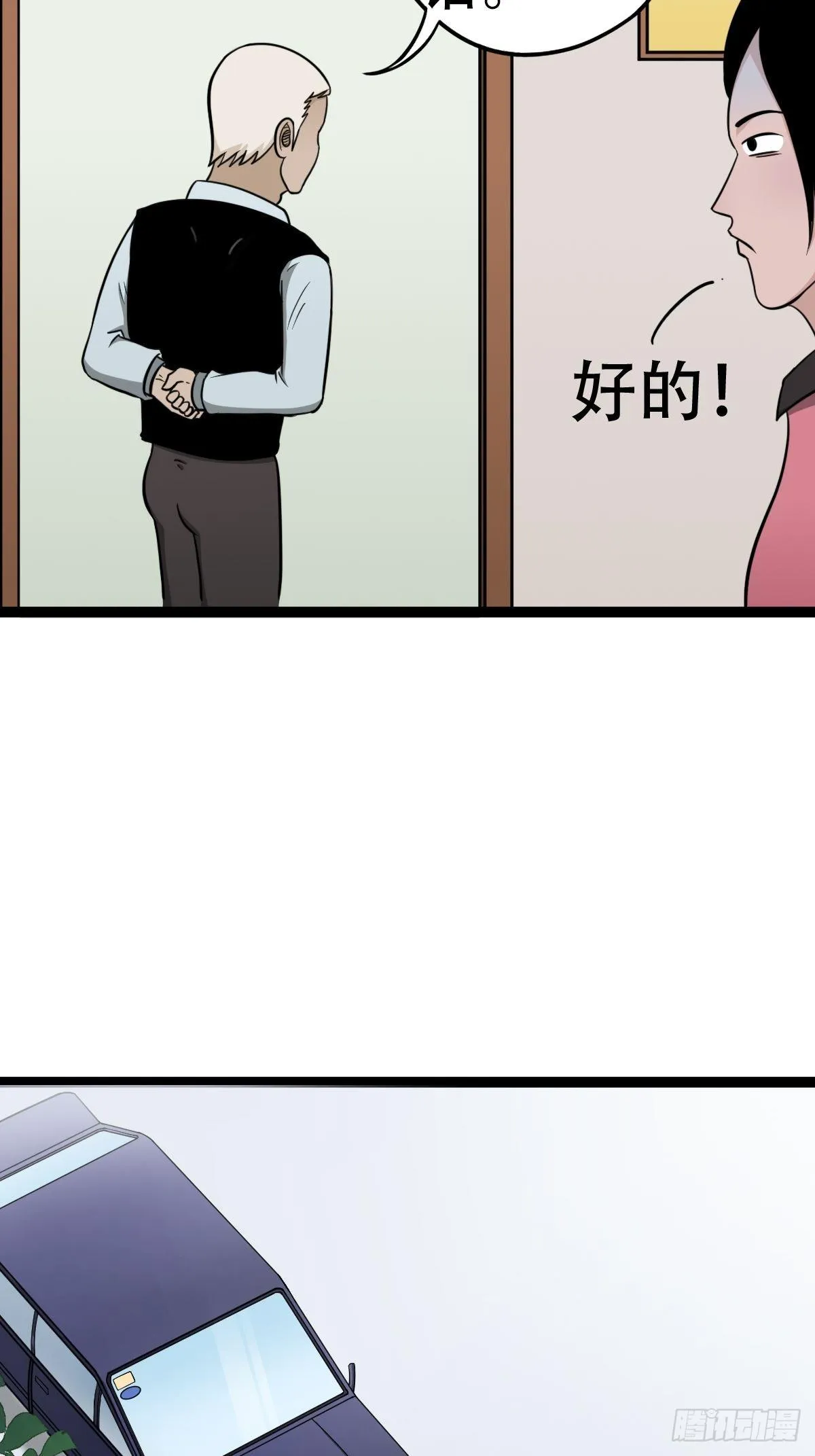 讨封（上） 第14页