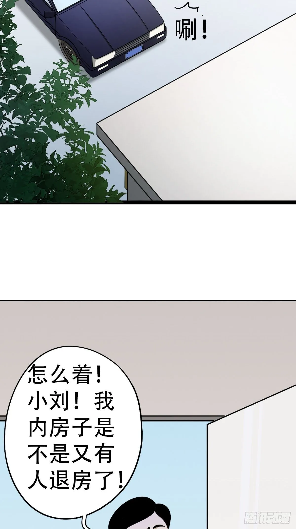 讨封（上） 第15页