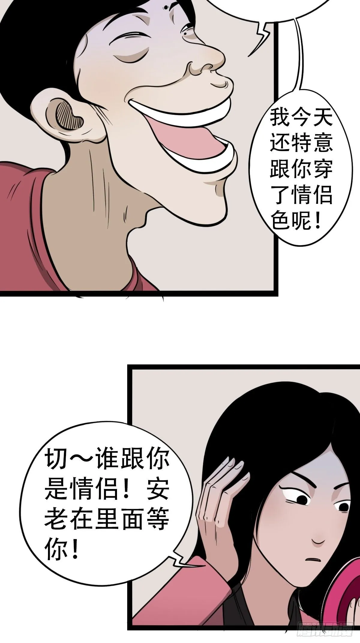 讨封（上） 第17页