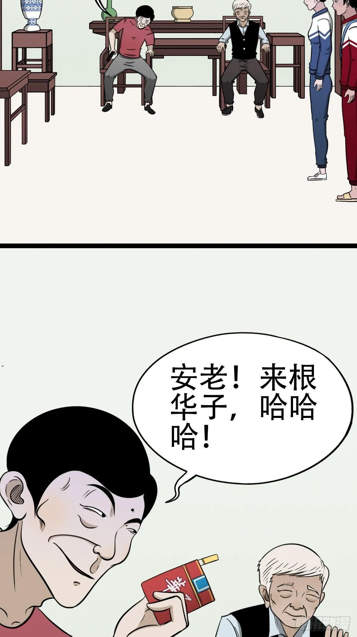 讨封（上） 第19页