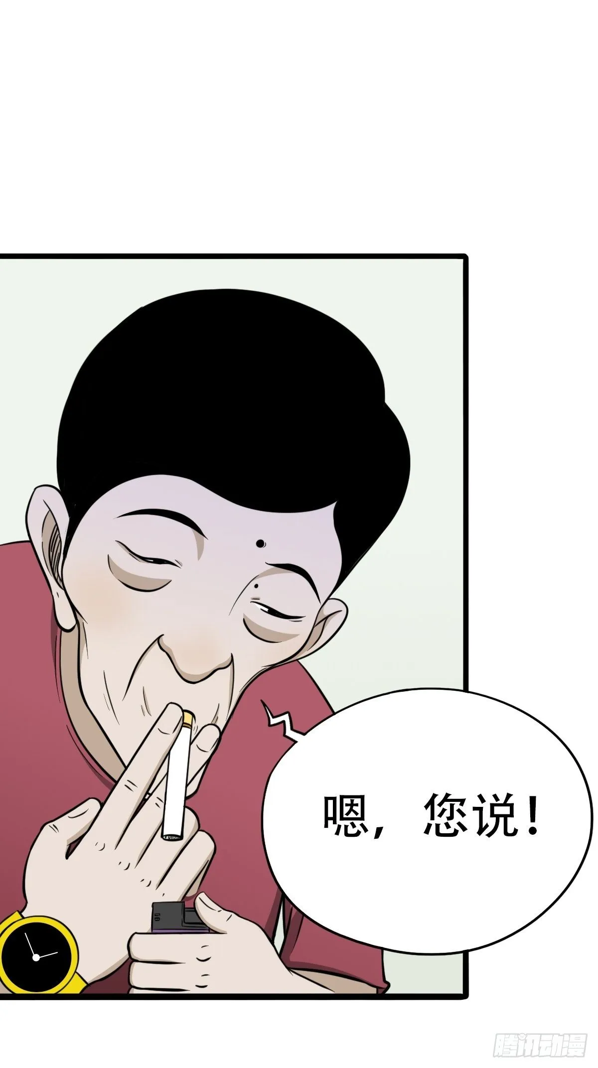 讨封（上） 第21页