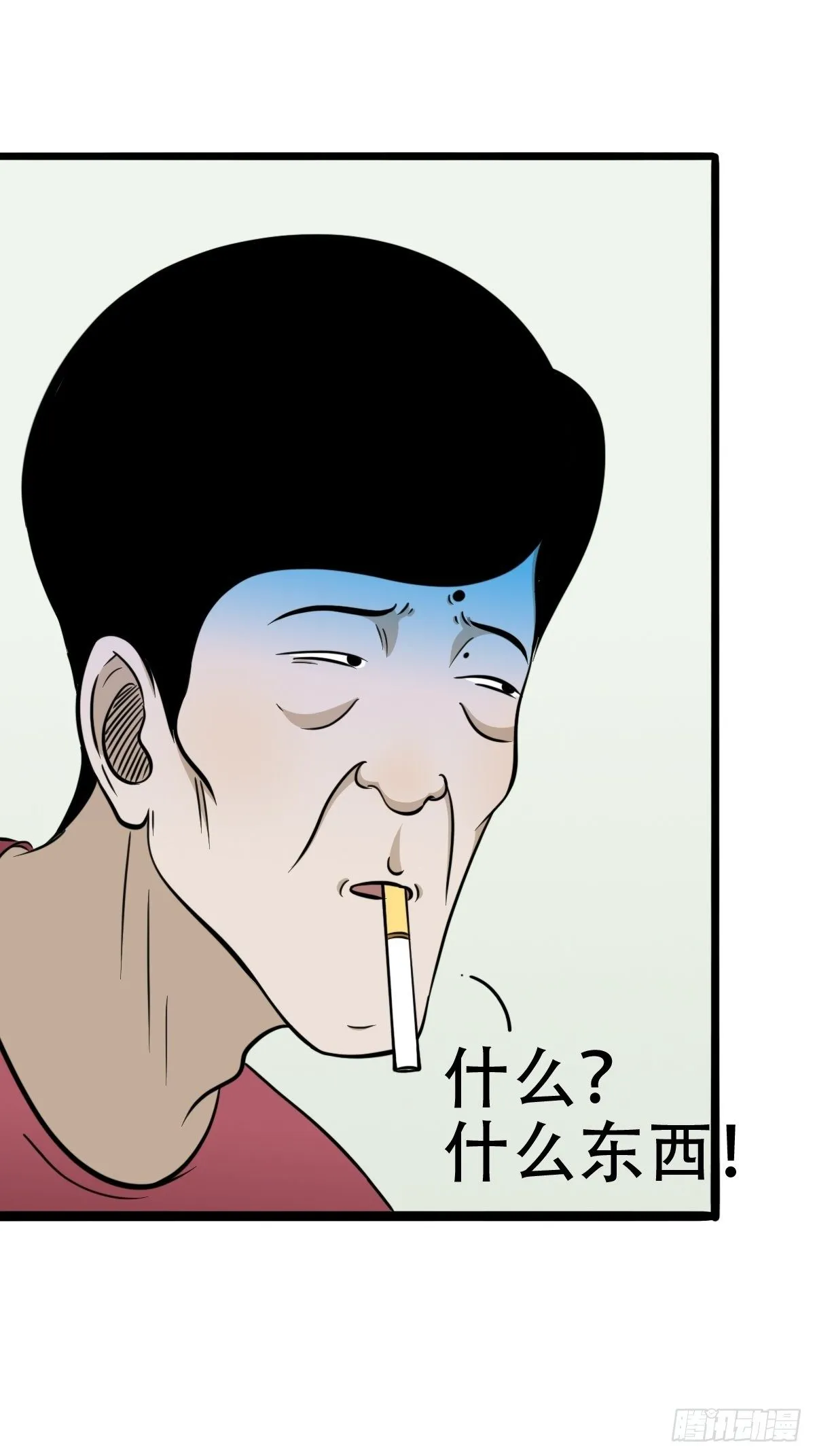 讨封（上） 第23页