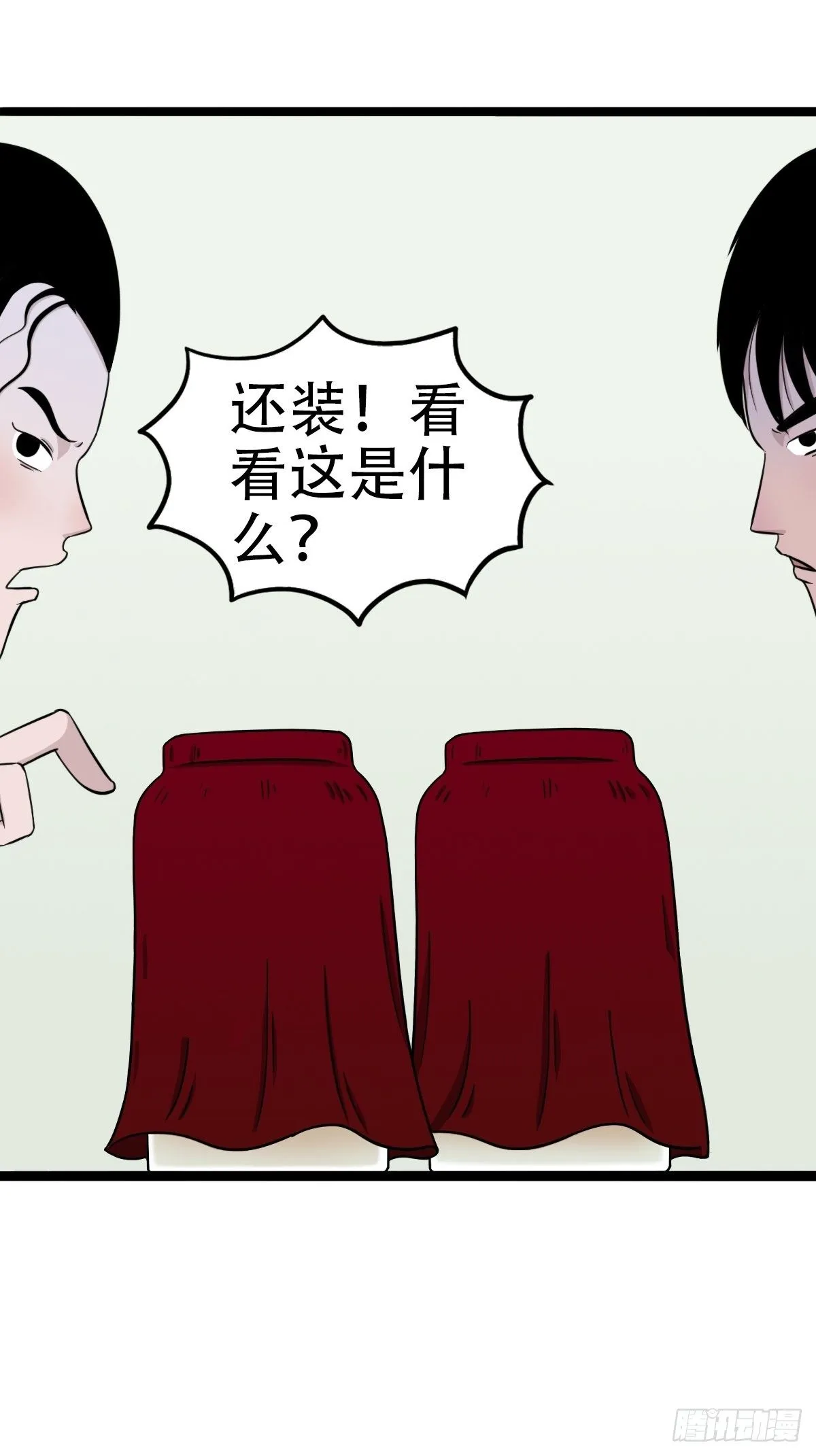 讨封（上） 第24页